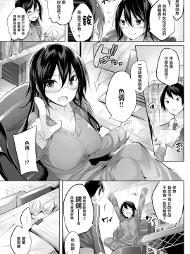 [kakao] なかだしストライク! + とらのあなリーフレット + メロンブックスリーフレット [無邪気漢化組][MJK-19-D2001][無修正]_MJK-19-D2001-163