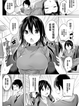 [kakao] なかだしストライク! + とらのあなリーフレット + メロンブックスリーフレット [無邪気漢化組][MJK-19-D2001][無修正]_MJK-19-D2001-164