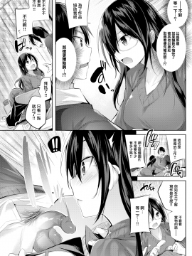 [kakao] なかだしストライク! + とらのあなリーフレット + メロンブックスリーフレット [無邪気漢化組][MJK-19-D2001][無修正]_MJK-19-D2001-165