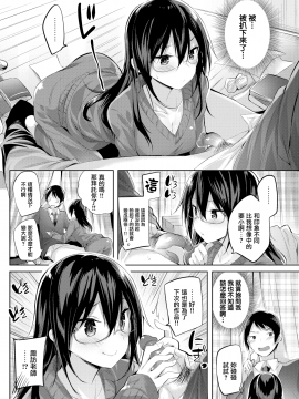 [kakao] なかだしストライク! + とらのあなリーフレット + メロンブックスリーフレット [無邪気漢化組][MJK-19-D2001][無修正]_MJK-19-D2001-166