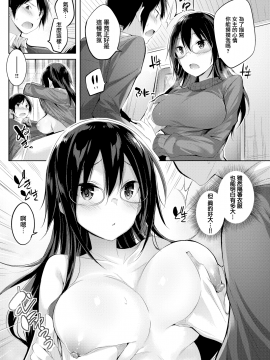 [kakao] なかだしストライク! + とらのあなリーフレット + メロンブックスリーフレット [無邪気漢化組][MJK-19-D2001][無修正]_MJK-19-D2001-170
