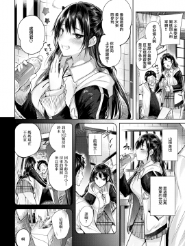 [kakao] なかだしストライク! + とらのあなリーフレット + メロンブックスリーフレット [無邪気漢化組][MJK-19-D2001][無修正]_MJK-19-D2001-180