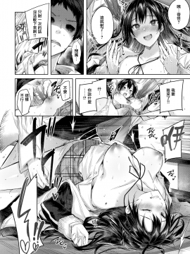 [kakao] なかだしストライク! + とらのあなリーフレット + メロンブックスリーフレット [無邪気漢化組][MJK-19-D2001][無修正]_MJK-19-D2001-190