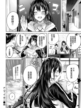 [kakao] なかだしストライク! + とらのあなリーフレット + メロンブックスリーフレット [無邪気漢化組][MJK-19-D2001][無修正]_MJK-19-D2001-196