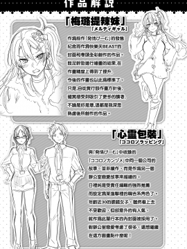 [kakao] なかだしストライク! + とらのあなリーフレット + メロンブックスリーフレット [無邪気漢化組][MJK-19-D2001][無修正]_MJK-19-D2001-197