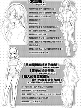 [kakao] なかだしストライク! + とらのあなリーフレット + メロンブックスリーフレット [無邪気漢化組][MJK-19-D2001][無修正]_MJK-19-D2001-200