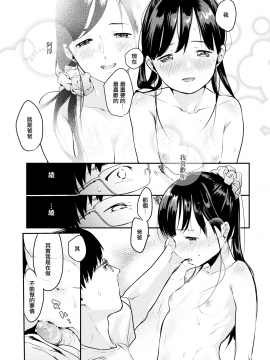 [おかゆ] 映し鏡 (COMIC快楽天 2020年1月号) [無邪気漢化組][MJK-19-Z1996][無修正]_MJK-19-Z1996-015