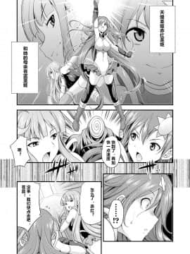 [村长个人汉化] [火愚夜] 天煌聖姫ヴァーミリオン 催・変身 (二次元ドリームマガジン 2018年12月号 Vol.103)_002