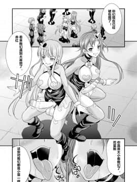 [村长个人汉化] [火愚夜] 天煌聖姫ヴァーミリオン 催・変身 (二次元ドリームマガジン 2018年12月号 Vol.103)_009