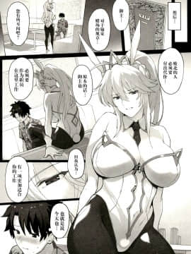 [黎欧x新桥月白日语社](C97) [トリニティ教団(雪咲MIALE、よだれ)] 水著搾精王には勝てない(FateGrand Order)_004