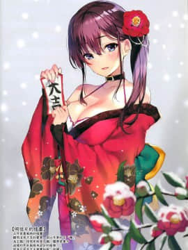 [兔司姬漢化組](C95) [魔太郎 (魔太郎)] SEX SYMBOLS 3_15_2019_10_08_210653_13