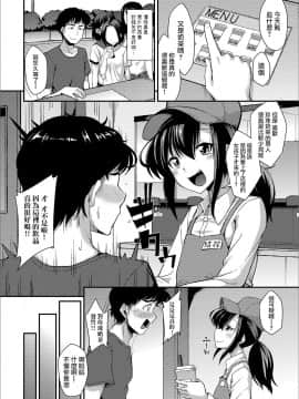 [瑞树汉化组] [のこっぱ] タピオカの虜 (月刊Web男の娘・れくしょんッ！S Vol.44)_040