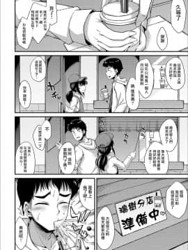 [瑞树汉化组] [のこっぱ] タピオカの虜 (月刊Web男の娘・れくしょんッ！S Vol.44)_042