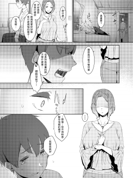 Kakkou No Su_05