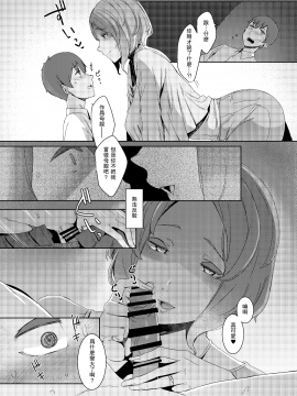 Kakkou No Su_07