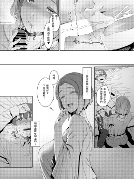 Kakkou No Su_10
