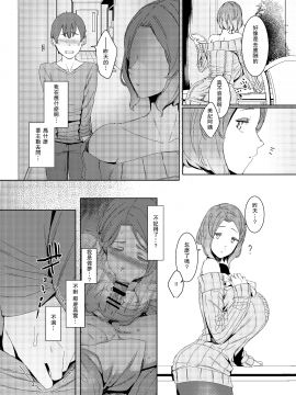 Kakkou No Su_12