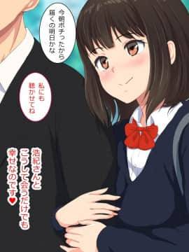 Ura-Aka Jyosi Datta Watashi Ga Enkou Shite Ita Koro_vol21_chihiro_006