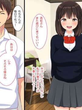 Ura-Aka Jyosi Datta Watashi Ga Enkou Shite Ita Koro_vol21_chihiro_008