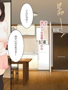 Ura-Aka Jyosi Datta Watashi Ga Enkou Shite Ita Koro_vol21_chihiro_014