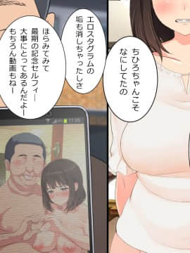 Ura-Aka Jyosi Datta Watashi Ga Enkou Shite Ita Koro_vol21_chihiro_017