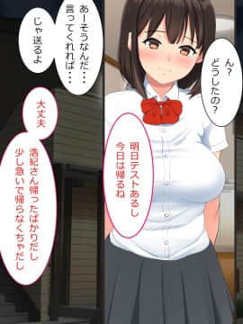 Ura-Aka Jyosi Datta Watashi Ga Enkou Shite Ita Koro_vol21_chihiro_083