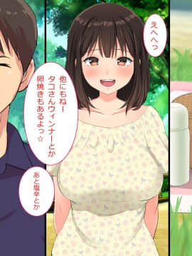 Ura-Aka Jyosi Datta Watashi Ga Enkou Shite Ita Koro_vol21_chihiro_098