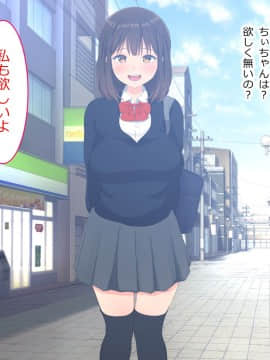 Ura-Aka Jyosi Datta Watashi Ga Enkou Shite Ita Koro_vol21_chihiro_138
