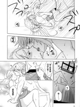 [Jamie个人翻译] (ALL STAR 7) [さくら缶 (海棠深月)] Sweet Blue (ゼルダの伝説 ブレス オブ ザ ワイルド)_15