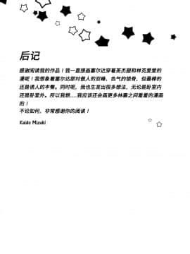 [Jamie个人翻译] (ALL STAR 7) [さくら缶 (海棠深月)] Sweet Blue (ゼルダの伝説 ブレス オブ ザ ワイルド)_20