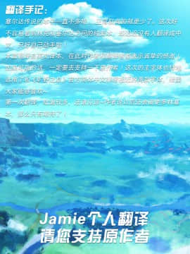[Jamie个人翻译] (ALL STAR 7) [さくら缶 (海棠深月)] Sweet Blue (ゼルダの伝説 ブレス オブ ザ ワイルド)_22