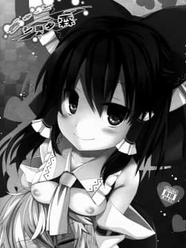 [oo君個人漢化] (例大祭13) [とりあえず(仮) (とろろ)] ぎゅっとショタ霖 (東方Project)_03