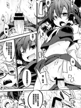 [oo君個人漢化] (例大祭13) [とりあえず(仮) (とろろ)] ぎゅっとショタ霖 (東方Project)_09