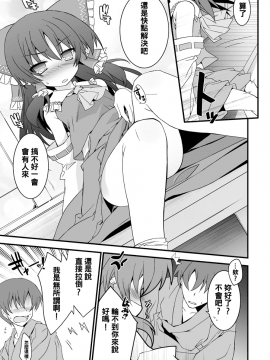 [oo君個人漢化] [とりあえず(仮) (とろろ)] 霊夢さん見てたらち○こ勃ってきた! (東方Project)_05