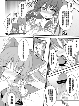 [oo君個人漢化] [とりあえず(仮) (とろろ)] 霊夢さん見てたらち○こ勃ってきた! (東方Project)_14