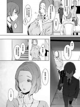 [瓜皮汉化] [南方ヒトガクシキ(仲村レグラ)] 郭公の巣_03