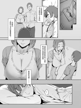 [瓜皮汉化] [南方ヒトガクシキ(仲村レグラ)] 郭公の巣_04