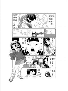 [creepper個人漢化] [Gachonerou] かってに改蔵 逃棒者(かってに改蔵)_03