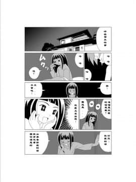 [creepper個人漢化] [Gachonerou] かってに改蔵 逃棒者(かってに改蔵)_05