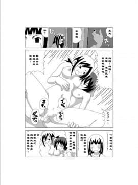 [creepper個人漢化] [Gachonerou] かってに改蔵 逃棒者(かってに改蔵)_06