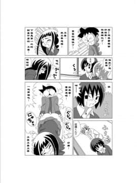 [creepper個人漢化] [Gachonerou] かってに改蔵 逃棒者(かってに改蔵)_12