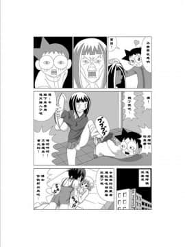 [creepper個人漢化] [Gachonerou] かってに改蔵 逃棒者(かってに改蔵)_15