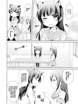 [ことほのうみ个人汉化] (僕らのラブライブ! 16) [float (はづき)] よしりこねこみみ事件！？ (ラブライブ! サンシャイン!!)_0010
