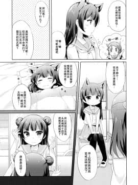 [ことほのうみ个人汉化] (僕らのラブライブ! 16) [float (はづき)] よしりこねこみみ事件！？ (ラブライブ! サンシャイン!!)_0011