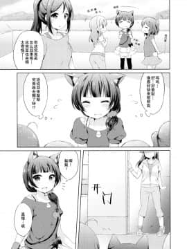 [ことほのうみ个人汉化] (僕らのラブライブ! 16) [float (はづき)] よしりこねこみみ事件！？ (ラブライブ! サンシャイン!!)_0015