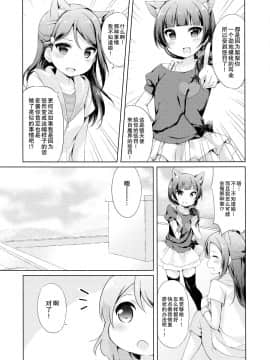 [ことほのうみ个人汉化] (僕らのラブライブ! 16) [float (はづき)] よしりこねこみみ事件！？ (ラブライブ! サンシャイン!!)_0017