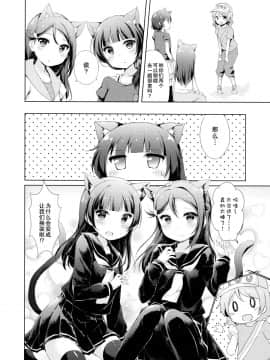 [ことほのうみ个人汉化] (僕らのラブライブ! 16) [float (はづき)] よしりこねこみみ事件！？ (ラブライブ! サンシャイン!!)_0018