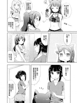 [ことほのうみ个人汉化] (僕らのラブライブ! 16) [float (はづき)] よしりこねこみみ事件！？ (ラブライブ! サンシャイン!!)_0022