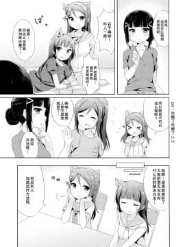 [ことほのうみ个人汉化] (僕らのラブライブ! 16) [float (はづき)] よしりこねこみみ事件！？ (ラブライブ! サンシャイン!!)_0025