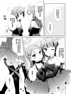 [ことほのうみ个人汉化] (僕らのラブライブ! 16) [float (はづき)] よしりこねこみみ事件！？ (ラブライブ! サンシャイン!!)_0029